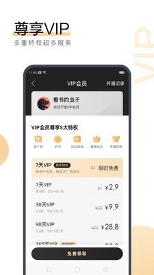 搏天堂手机app